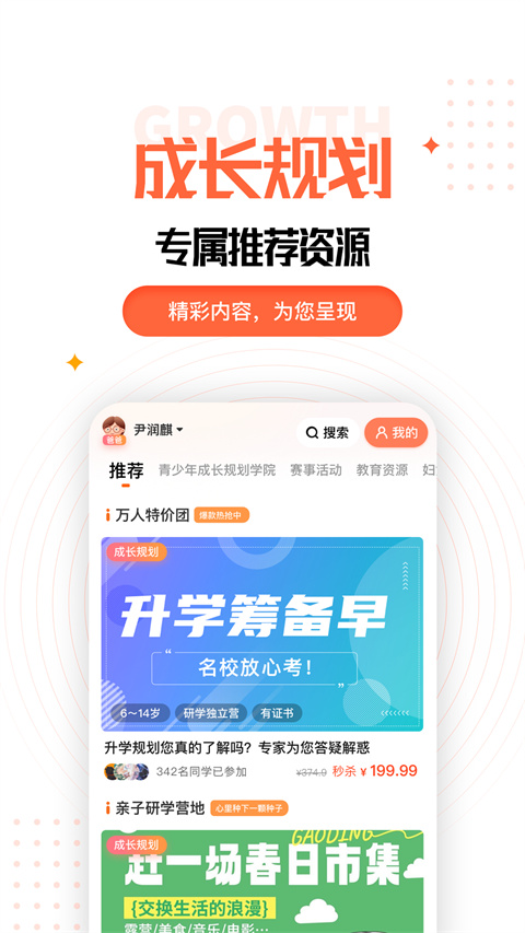 家长空间家长版app