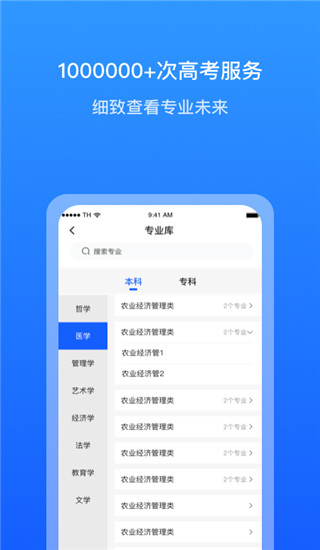 求学宝app