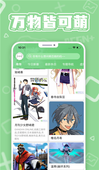 萌娘百科App