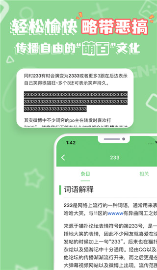 萌娘百科App