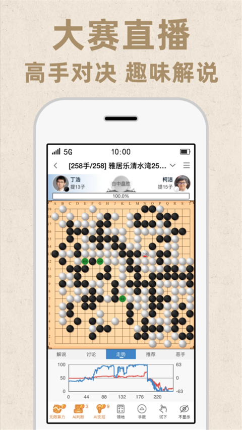 弈客围棋app