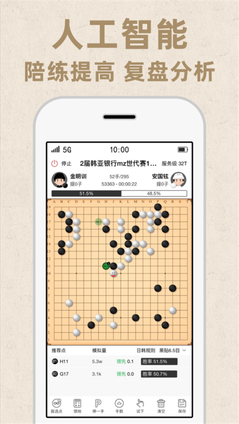 弈客围棋app