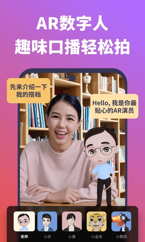 说得相机App