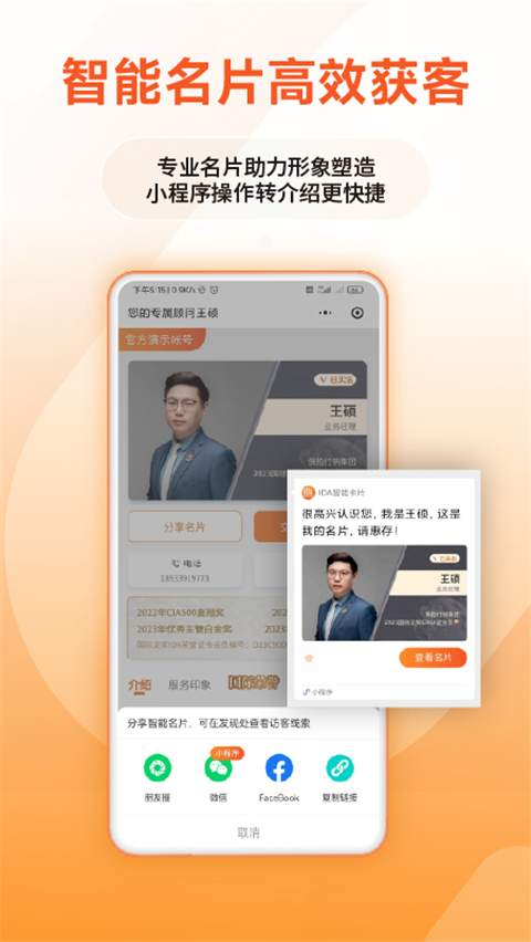 IDA高研院app