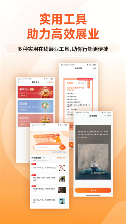 IDA高研院app