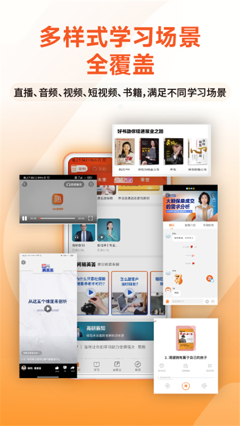 IDA高研院app