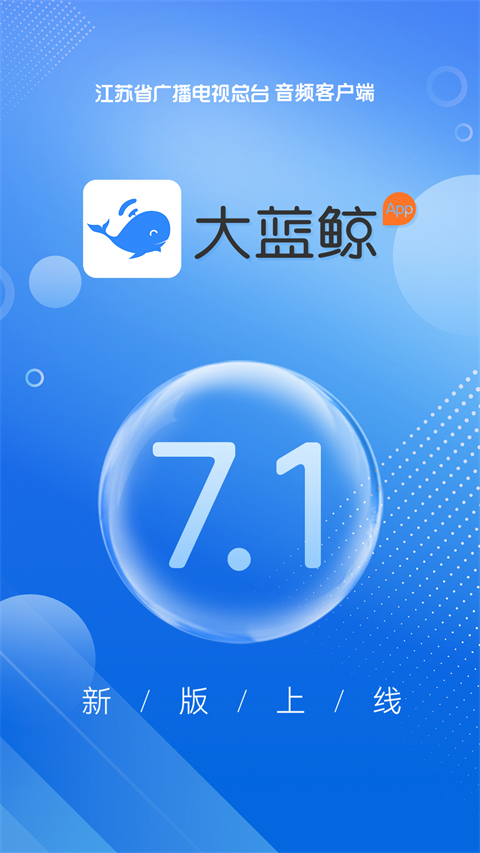 大蓝鲸app