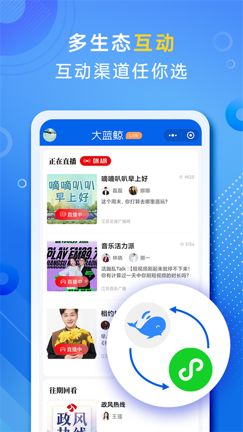 大蓝鲸app