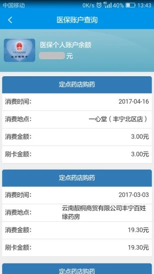 昆明人社通app