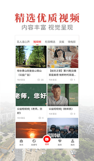 书乡蓬溪app