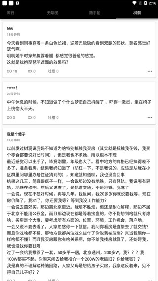 煎蛋app最新版