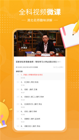 鲤鱼辅导app
