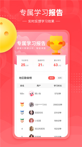 鲤鱼辅导app