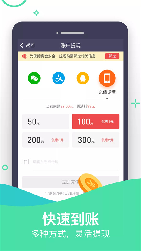 赚客手机赚钱App