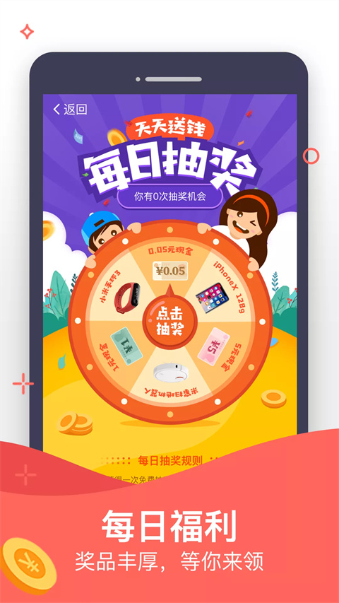 赚客手机赚钱App