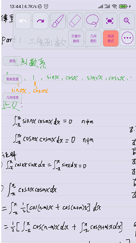 数以兴焉app