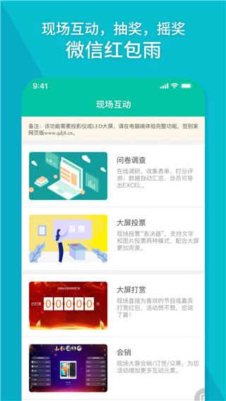 签到家app