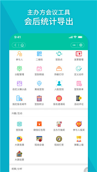 签到家app