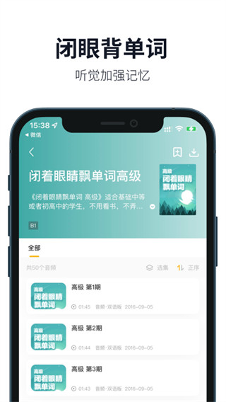 懒人英语最新版