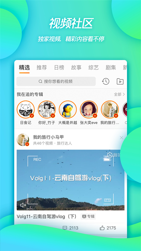 新浪微博4g版