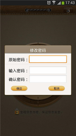 无忧记事本app