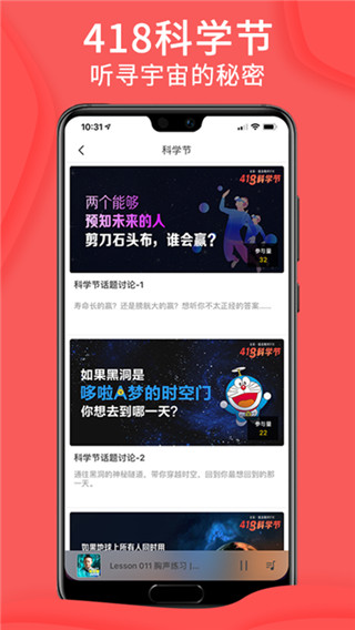 爱音斯坦FMapp