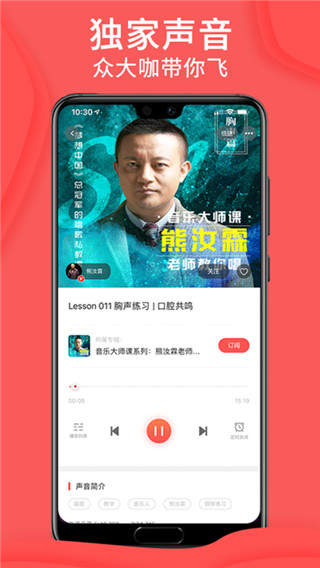 爱音斯坦FMapp