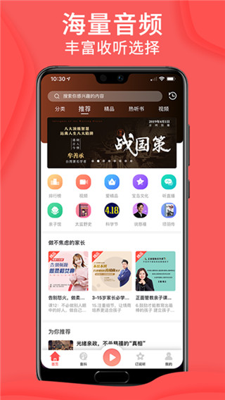 爱音斯坦FMapp