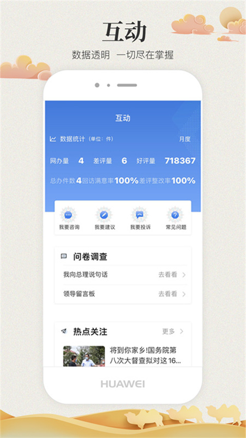 甘肃政务服务网app