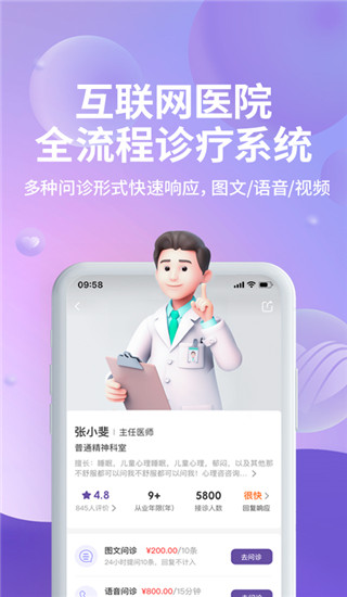 昭德心理app