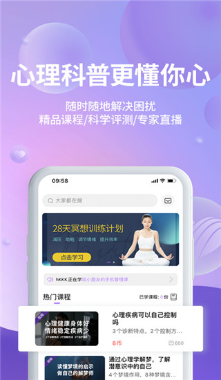 昭德心理app