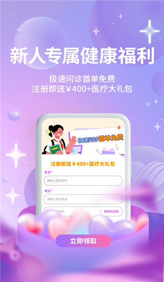 昭德心理app