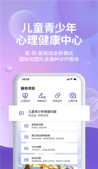 昭德心理app