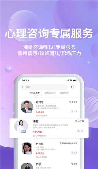 昭德心理app