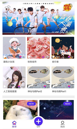 铃感来电铃声视频软件