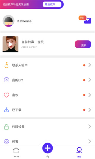 铃感来电铃声视频软件