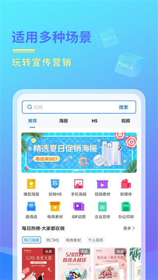 MAKA设计软件