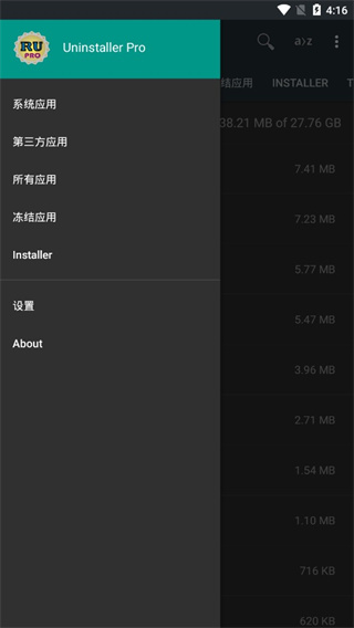 Root卸载器专业版