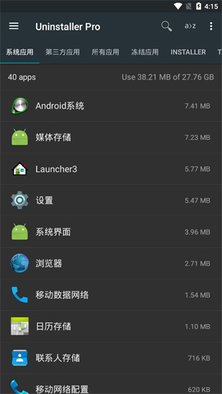 Root卸载器专业版