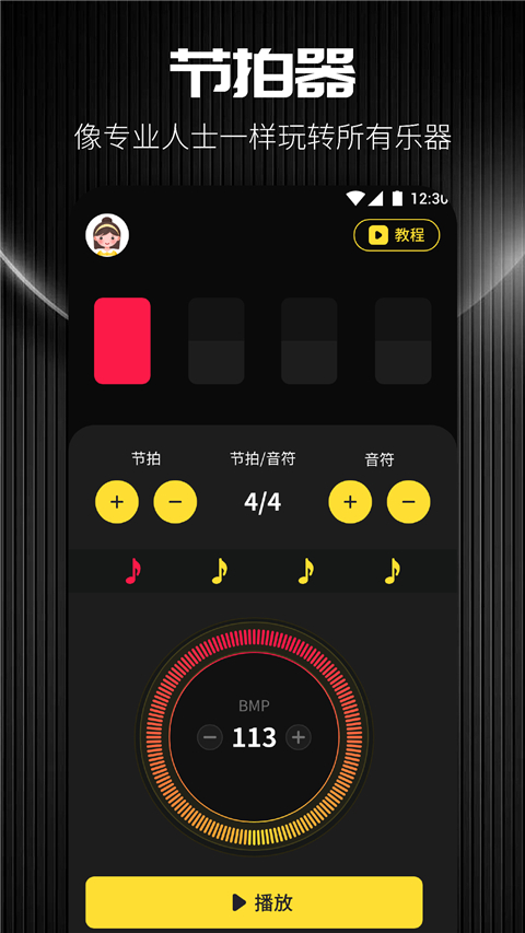 TunerLite调音器App