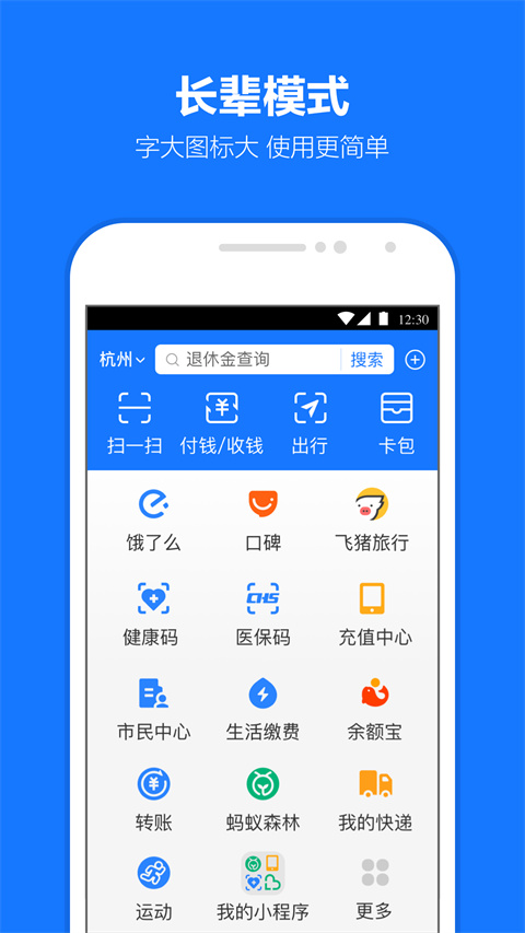 支付宝蚂蚁花呗app