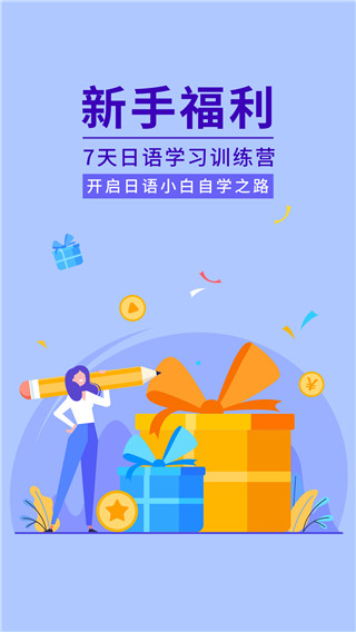 五十音图app