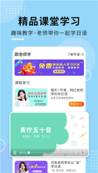 五十音图app