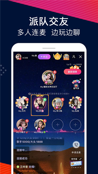 Up直播APP