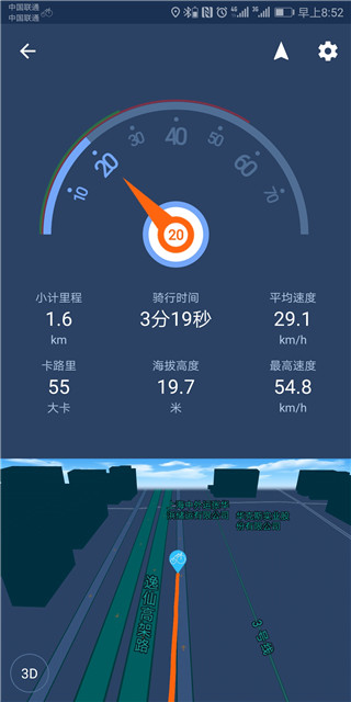骑行世界app