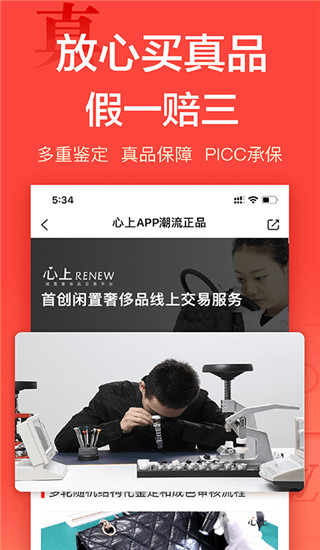 心上app