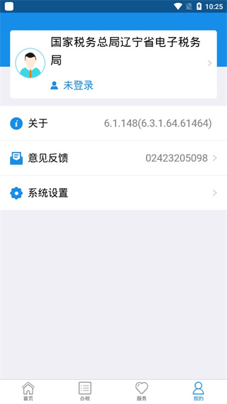 辽宁移动办税app