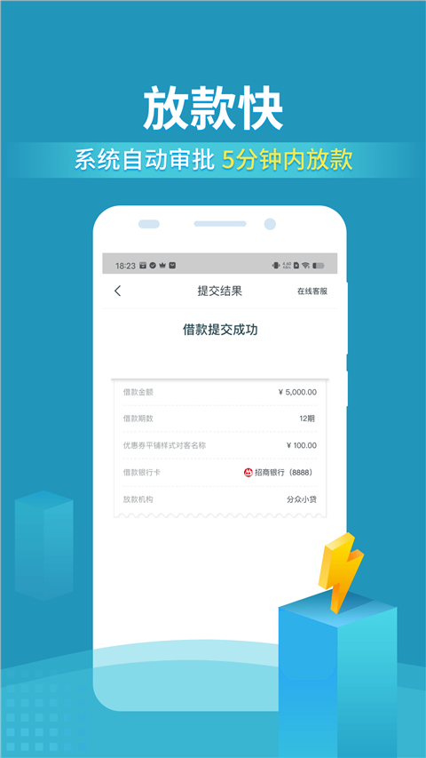 还呗app