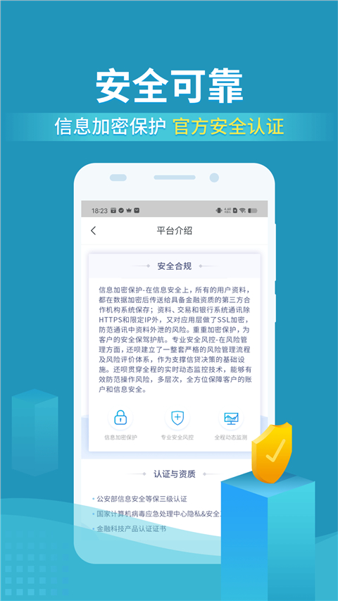 还呗app