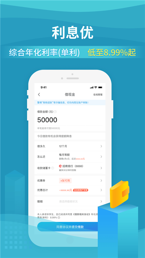 还呗app